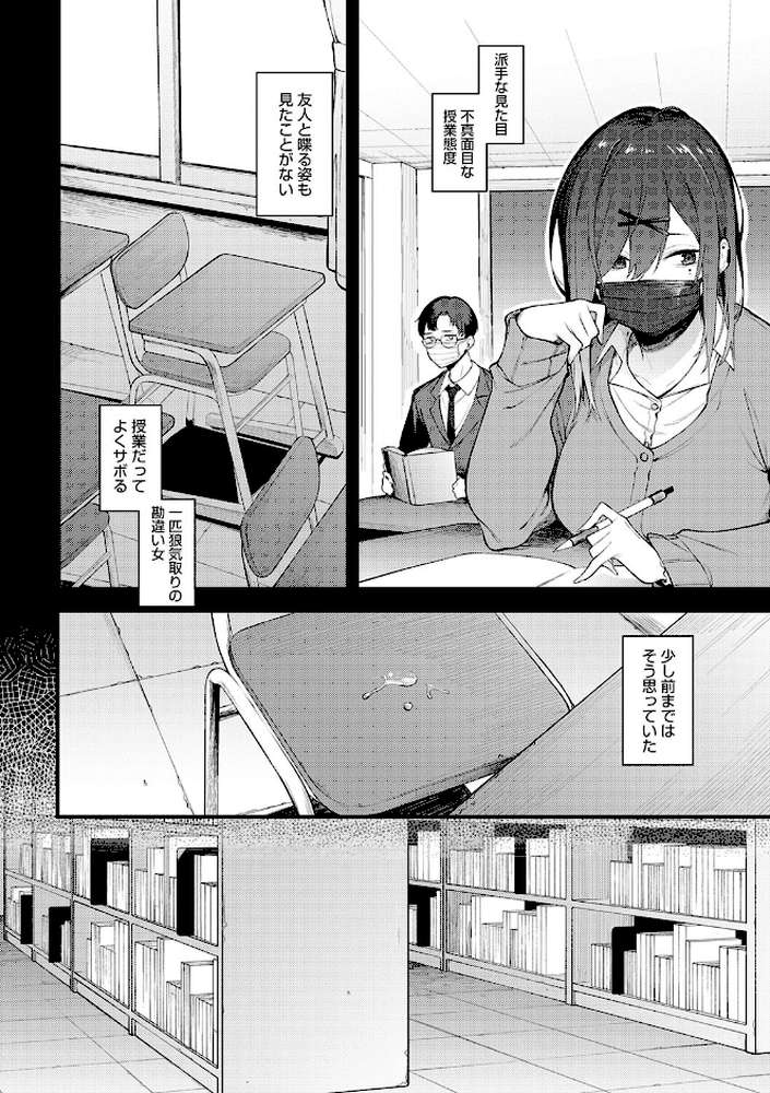 淡く、濃い、恋。