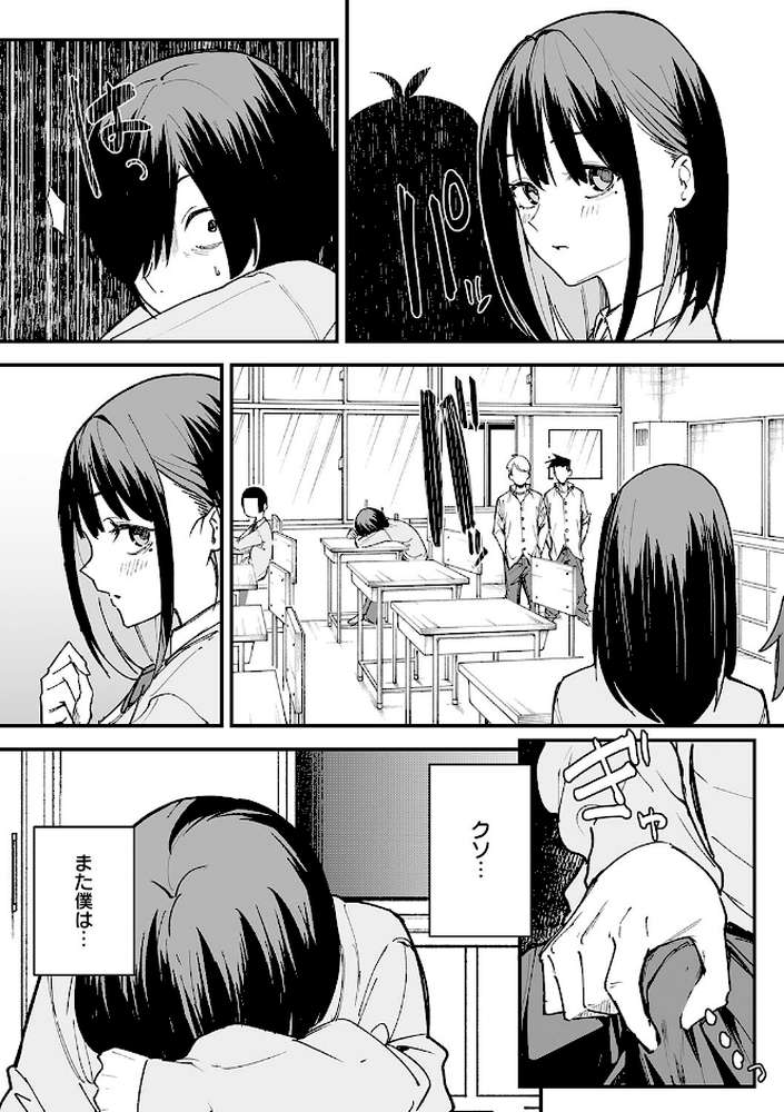 【RAWマンガ】巨乳の友達と付き合うまでの話｜フグタ家 (p16)