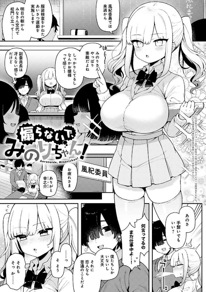 【RAWマンガ】わからせっくす！｜あらと安里 (p21)
