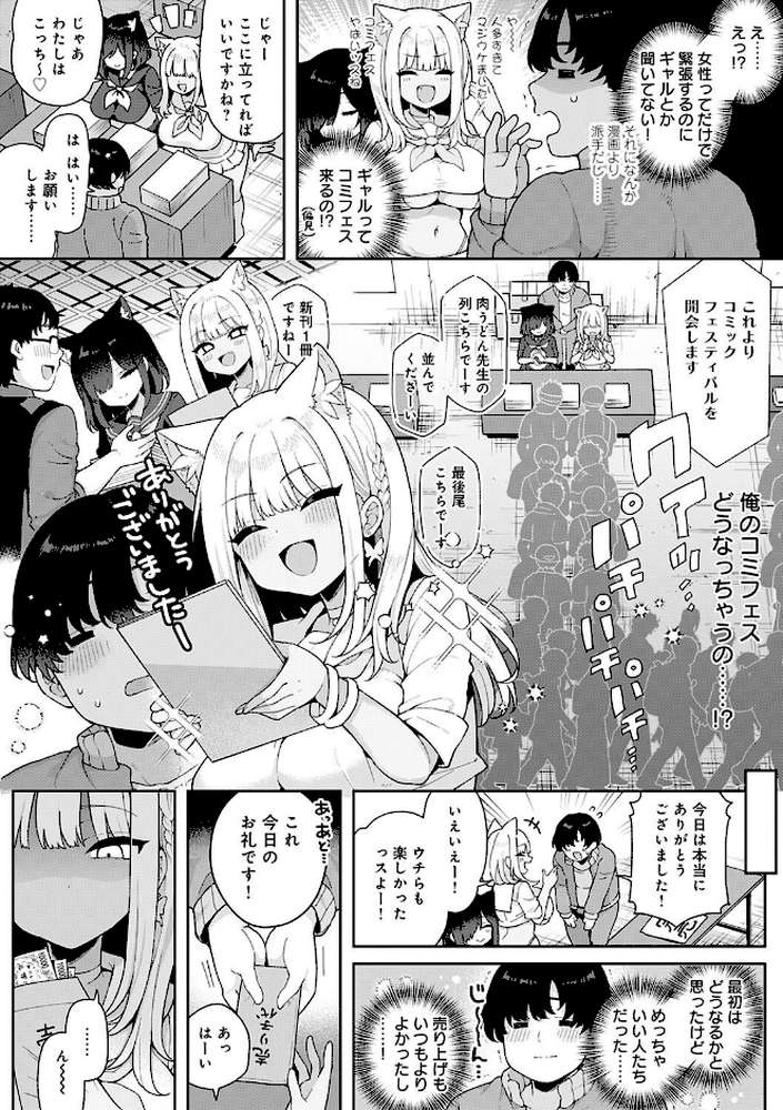 【RAWマンガ】わからせっくす！｜あらと安里 (p10)