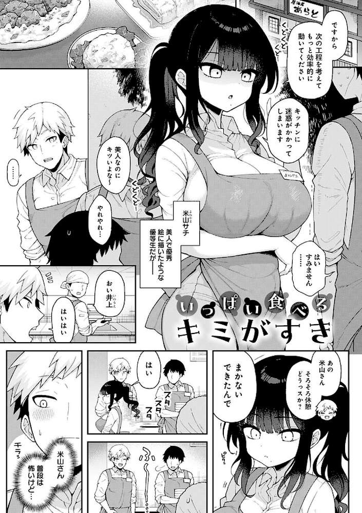 【RAWマンガ】わからせっくす！｜あらと安里 (p13)