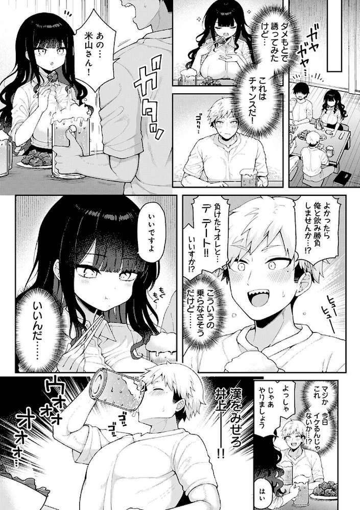 【RAWマンガ】わからせっくす！｜あらと安里 (p15)