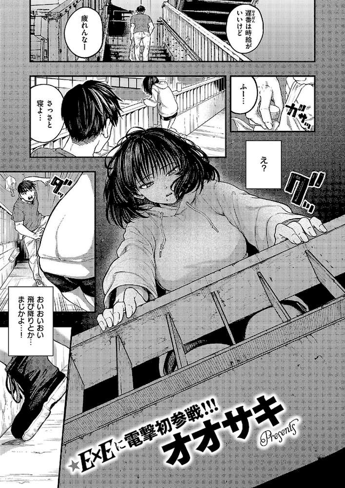 【RAWマンガ】あるこほりっく・リビドー｜オオサキ (p1)