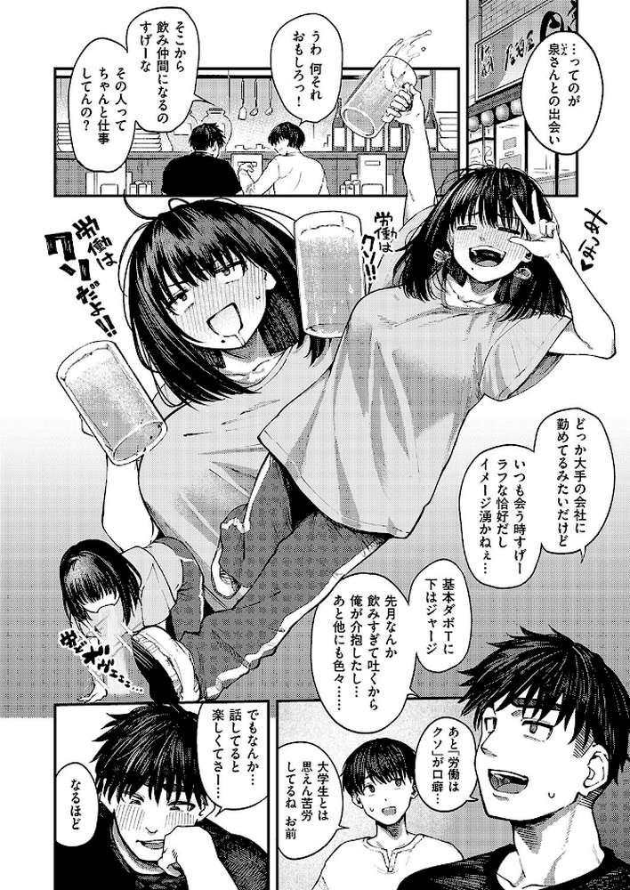 【RAWマンガ】あるこほりっく・リビドー｜オオサキ (p4)