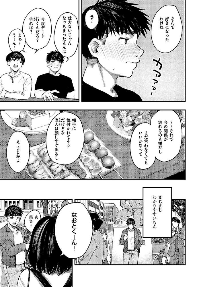 【RAWマンガ】あるこほりっく・リビドー｜オオサキ (p5)