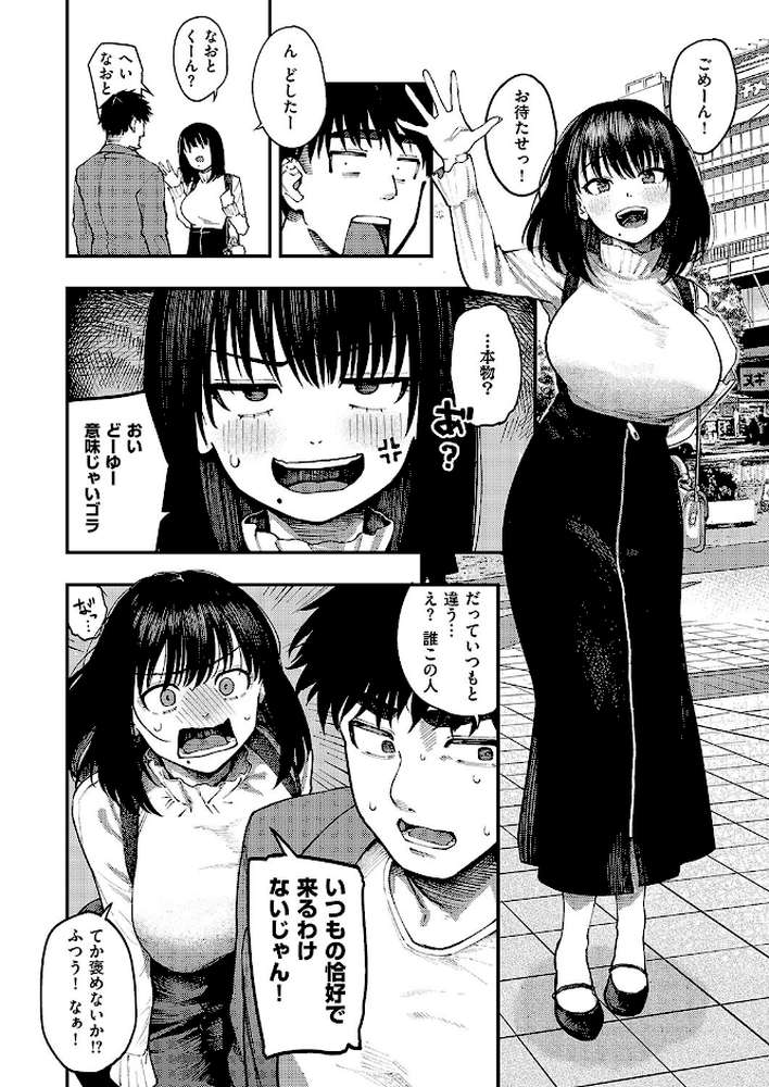 【RAWマンガ】あるこほりっく・リビドー｜オオサキ (p6)