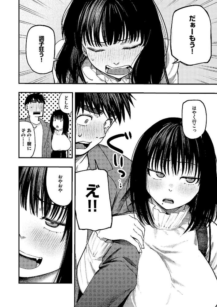 【RAWマンガ】あるこほりっく・リビドー｜オオサキ (p7)