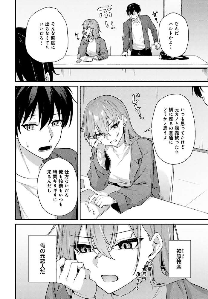 不仲なカンケイ