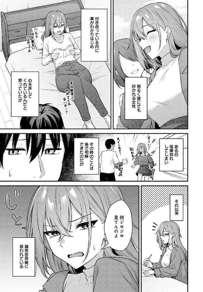 不仲なカンケイ