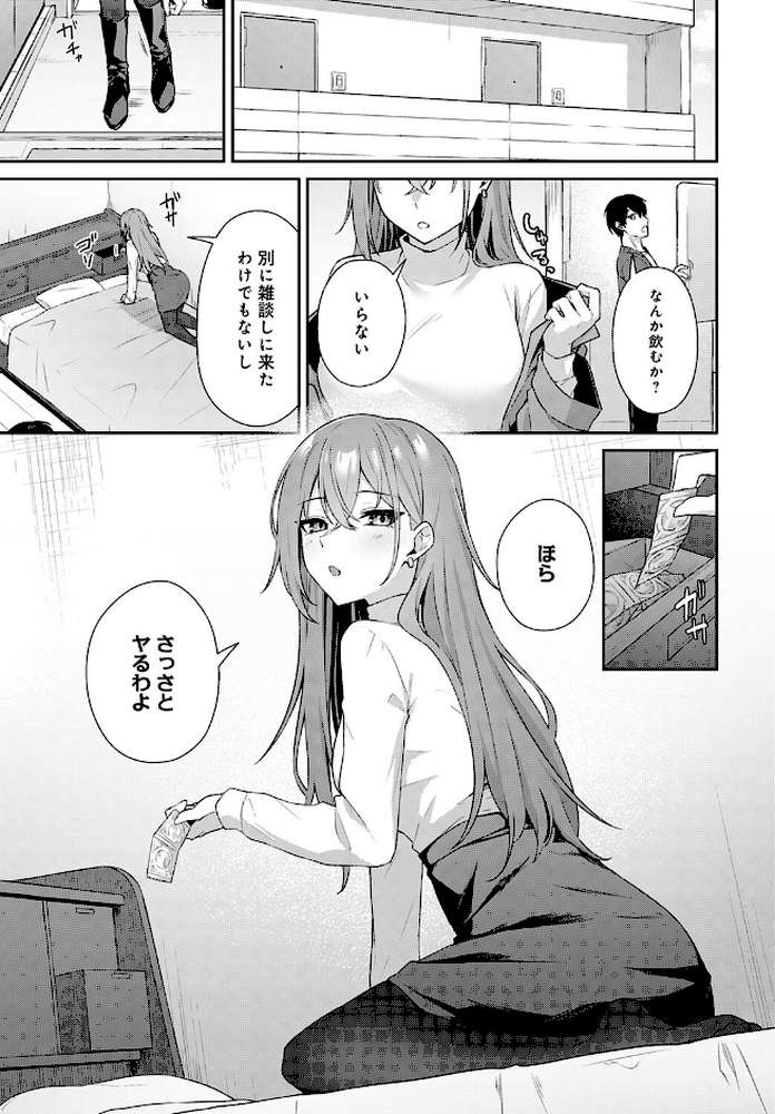 不仲なカンケイ