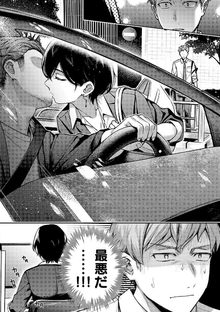 【RAWマンガ】八羊澤あやめは縋りたい｜よしとら (p6)