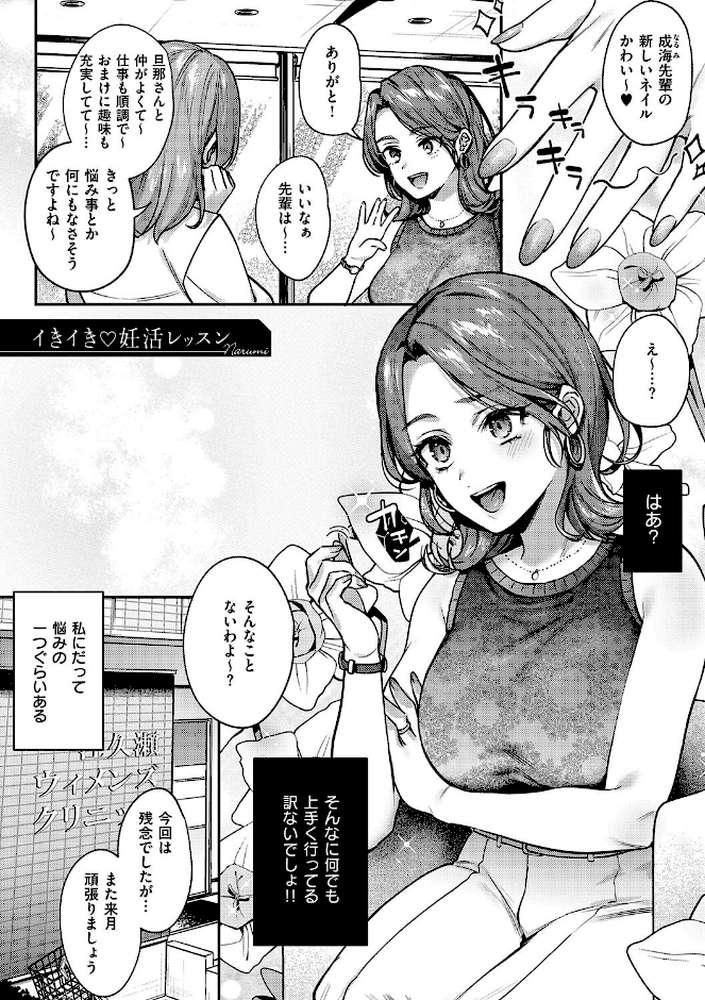 【RAWマンガ】八羊澤あやめは縋りたい｜よしとら (p9)