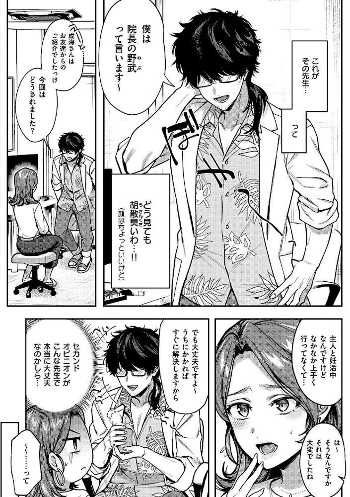 【RAWマンガ】八羊澤あやめは縋りたい｜よしとら (p12)