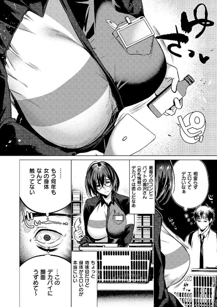 【RAWマンガ】could die happy now｜ひなづか凉 (p2)