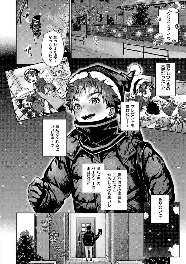 もっと！ぼくたちはお姉ちゃんの虜