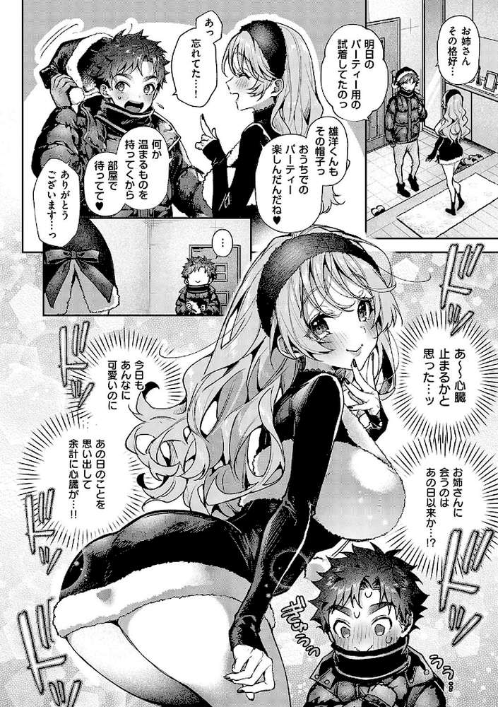 もっと！ぼくたちはお姉ちゃんの虜