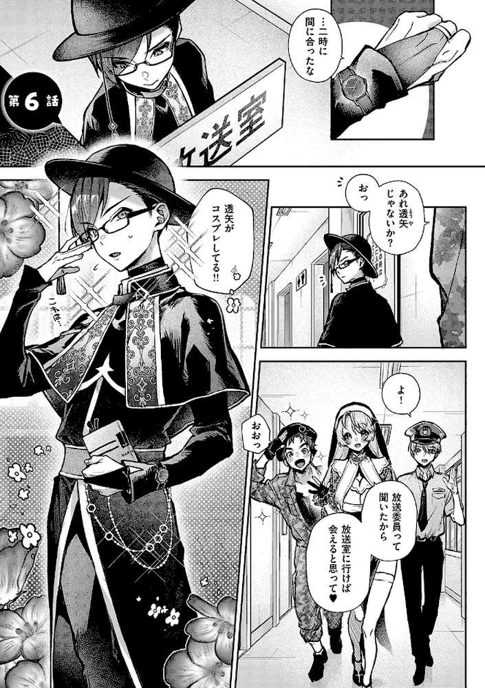 もっと！ぼくたちはお姉ちゃんの虜