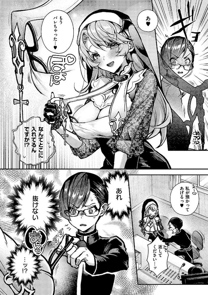 もっと！ぼくたちはお姉ちゃんの虜