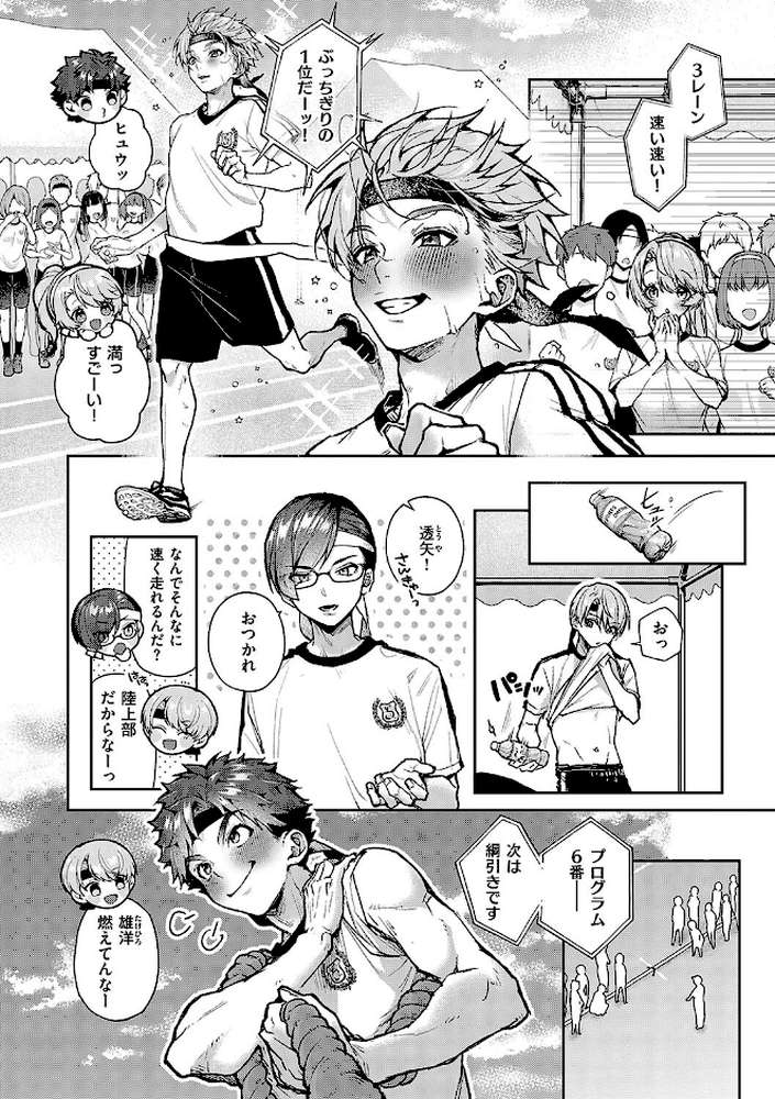 もっと！ぼくたちはお姉ちゃんの虜