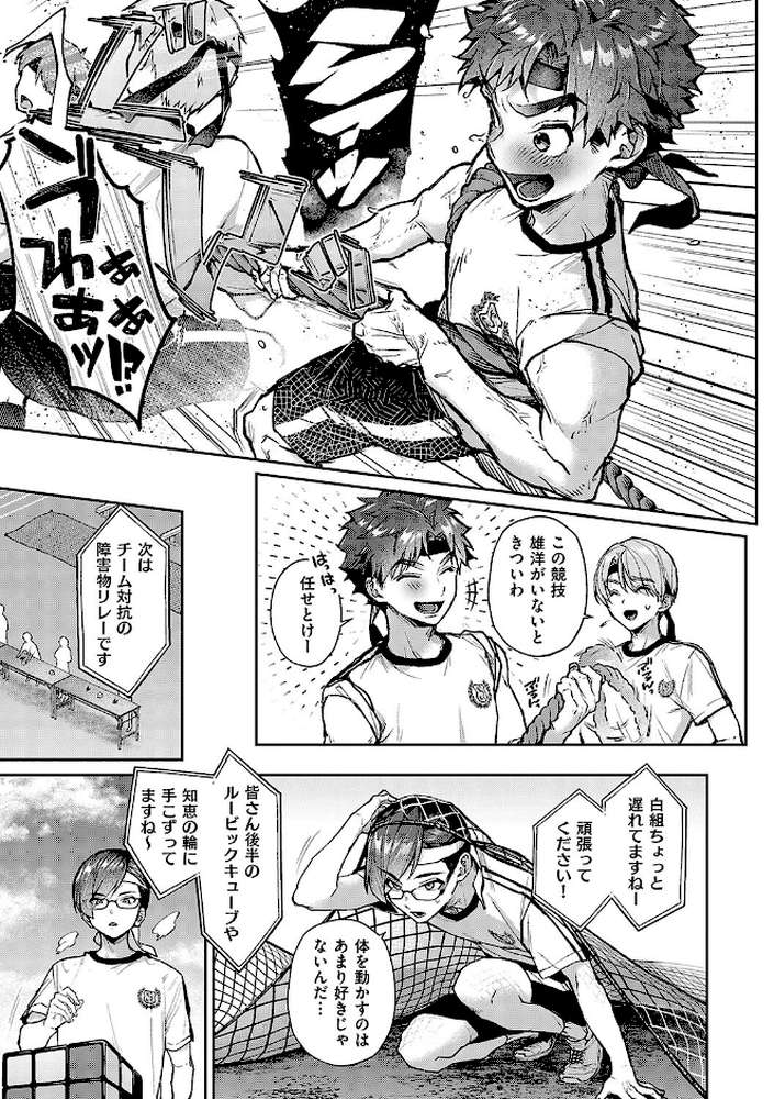 もっと！ぼくたちはお姉ちゃんの虜