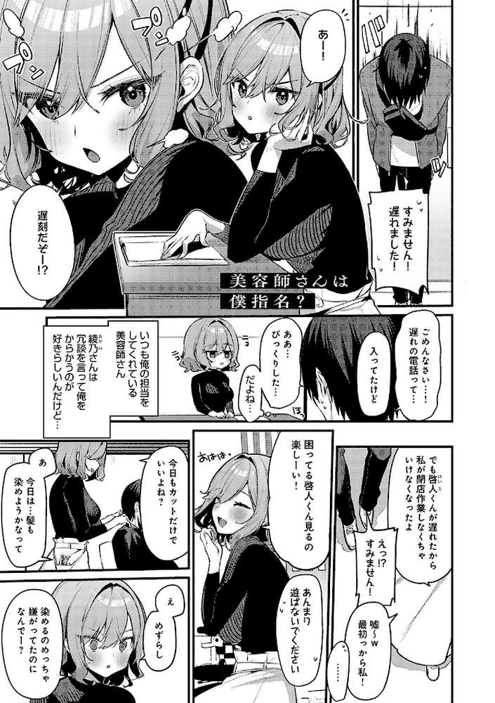 【RAWマンガ】スターチスラブ｜イトハナ (p20)