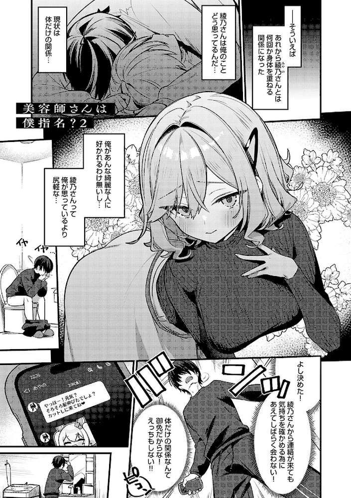 【RAWマンガ】スターチスラブ｜イトハナ (p21)