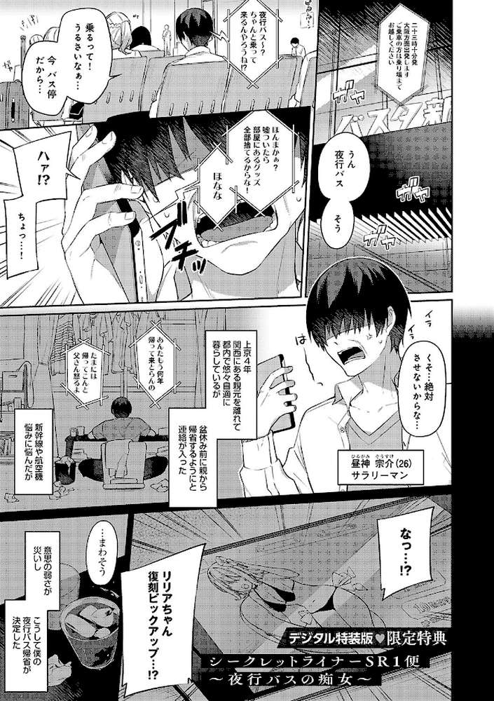 【RAWマンガ】スターチスラブ｜イトハナ (p24)