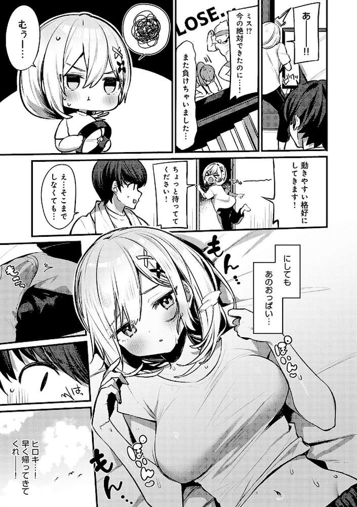 【RAWマンガ】スターチスラブ｜イトハナ (p5)