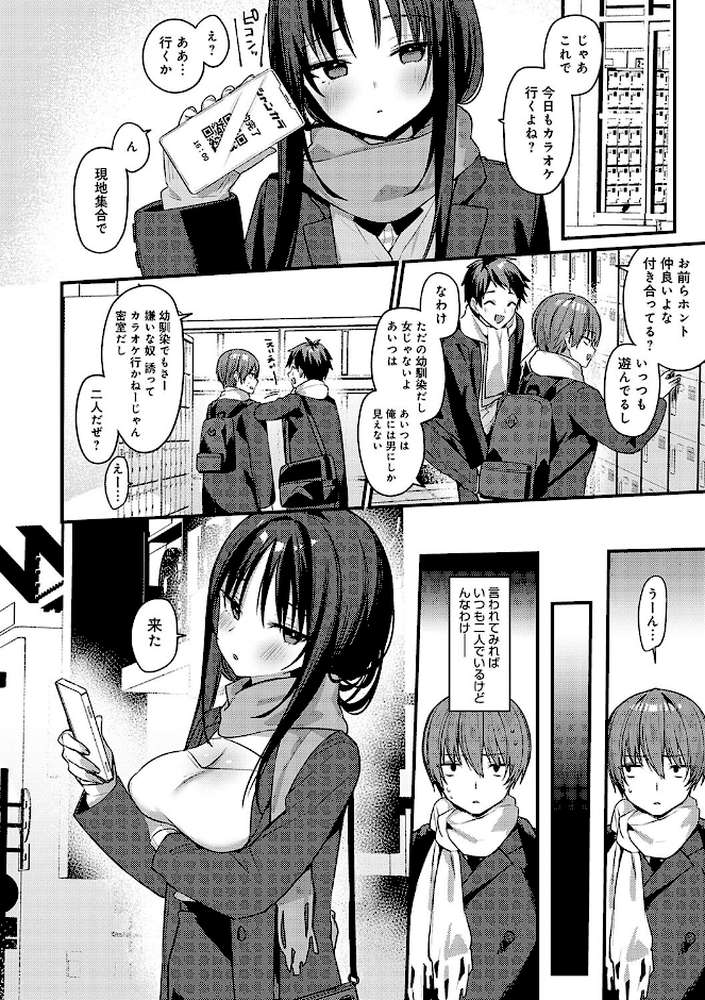 【RAWマンガ】スターチスラブ｜イトハナ (p11)