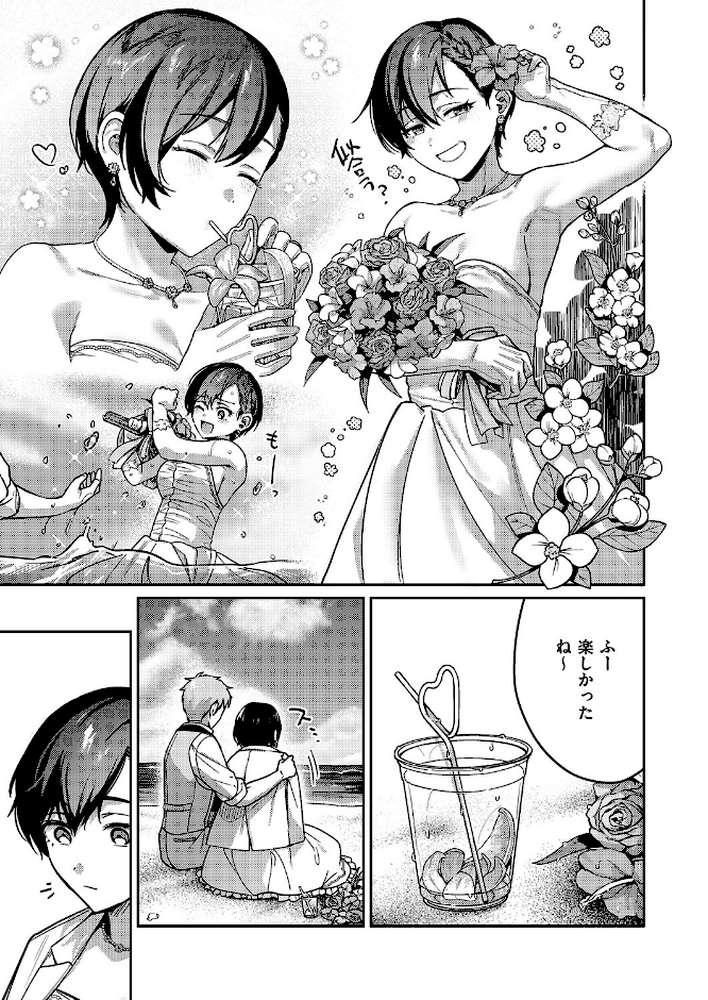 【RAWマンガ】八羊澤あやめは紡ぎたい｜よしとら (p3)