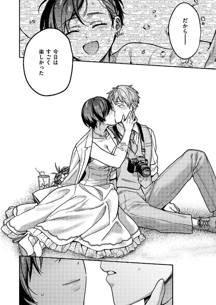 【RAWマンガ】八羊澤あやめは紡ぎたい｜よしとら (p6)