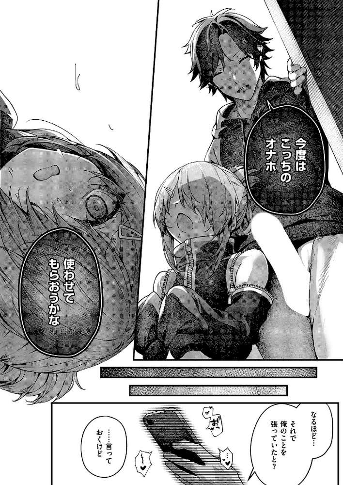 まぞおち！（2）