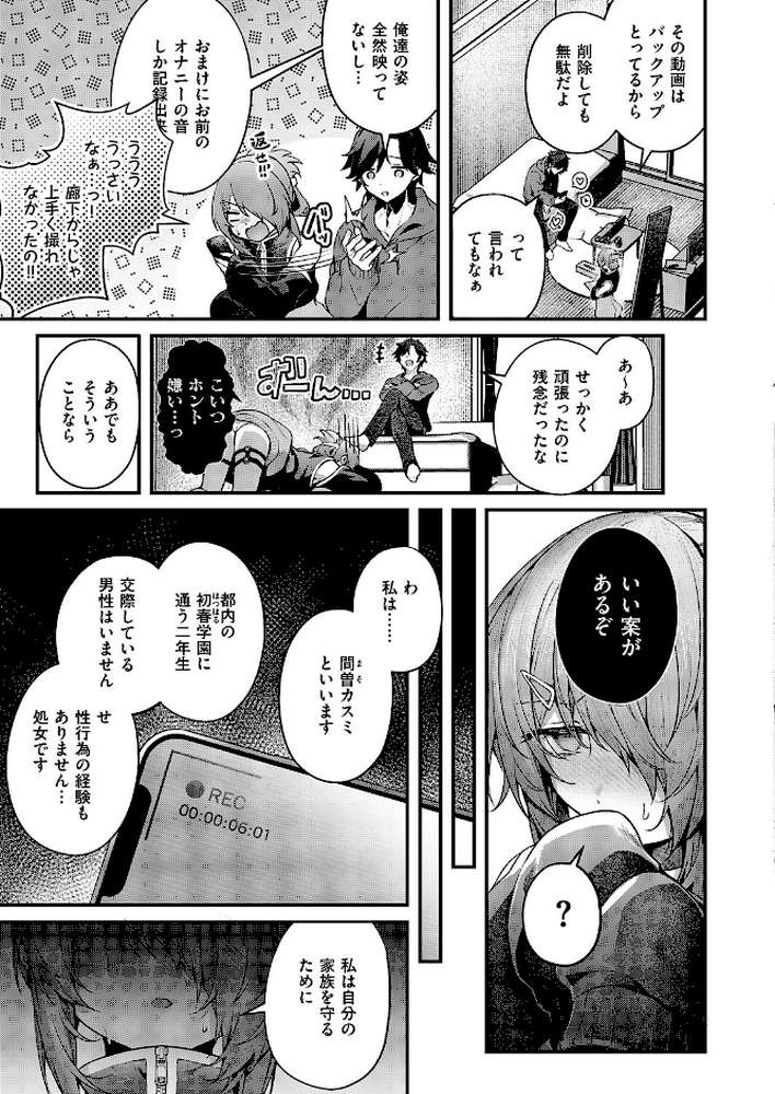 まぞおち！（2）