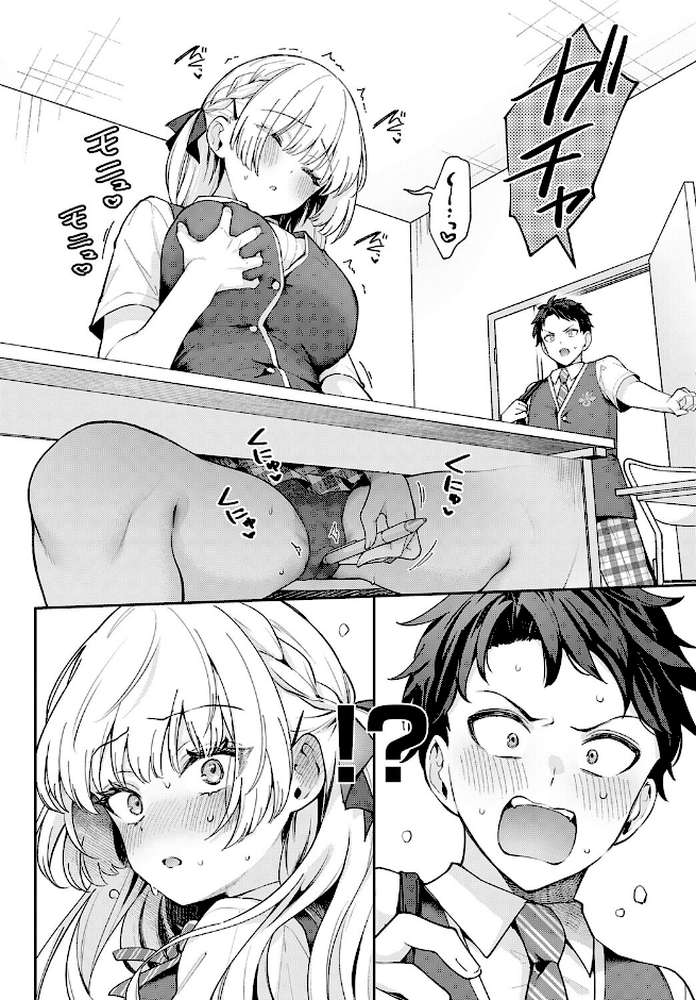 【RAWマンガ】エリートコンプレックス｜真白しらこ (p6)