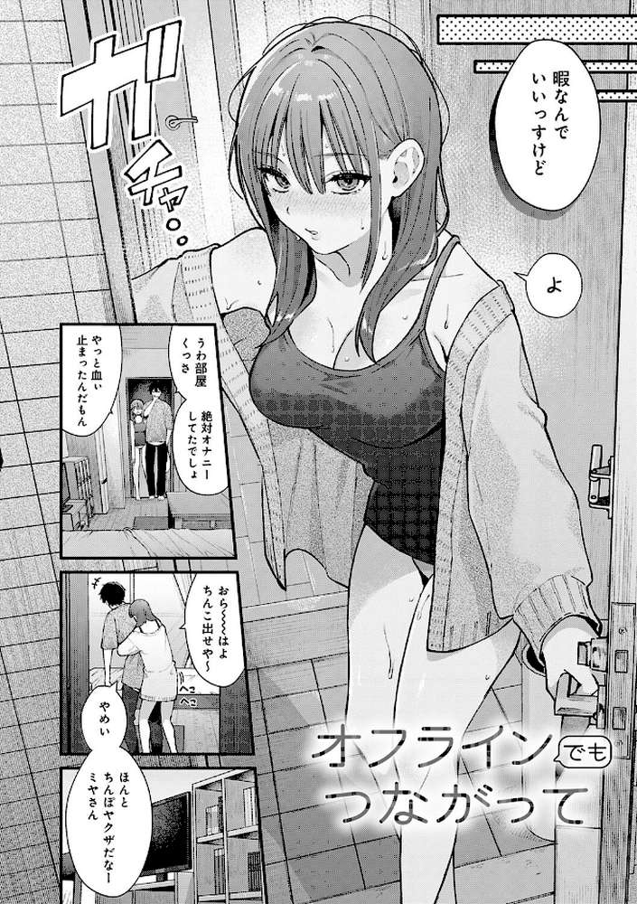 【RAWマンガ】ゆあぴゅあ|餅田こゆび (p17)