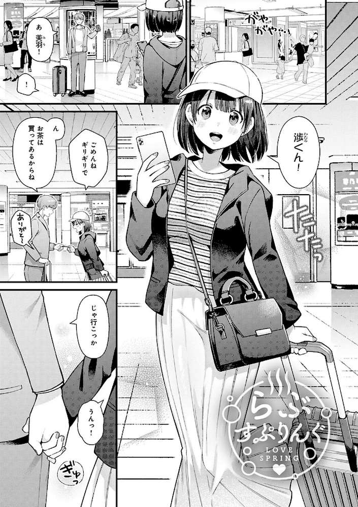 【RAWマンガ】ゆあぴゅあ|餅田こゆび (p21)