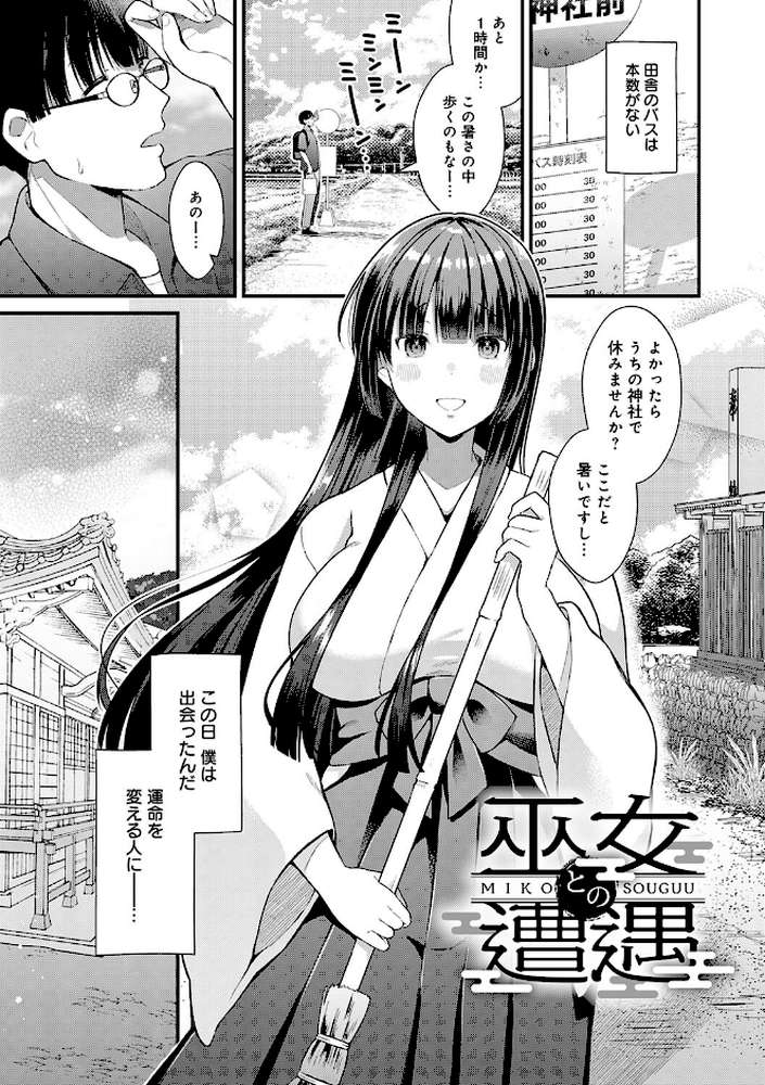 【RAWマンガ】ゆあぴゅあ|餅田こゆび (p23)