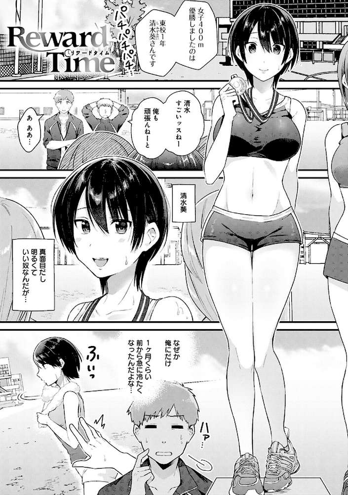 【RAWマンガ】ゆあぴゅあ|餅田こゆび (p24)