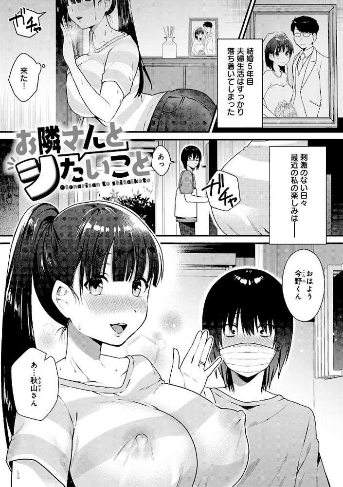 【RAWマンガ】ゆあぴゅあ|餅田こゆび (p25)
