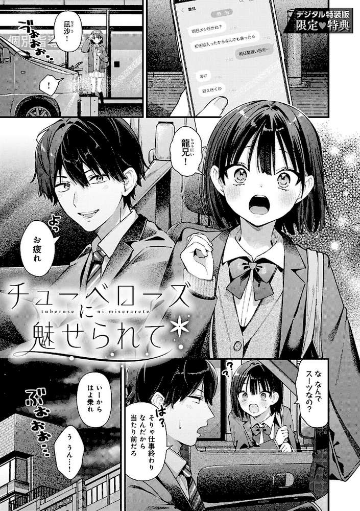 【RAWマンガ】ゆあぴゅあ|餅田こゆび (p26)