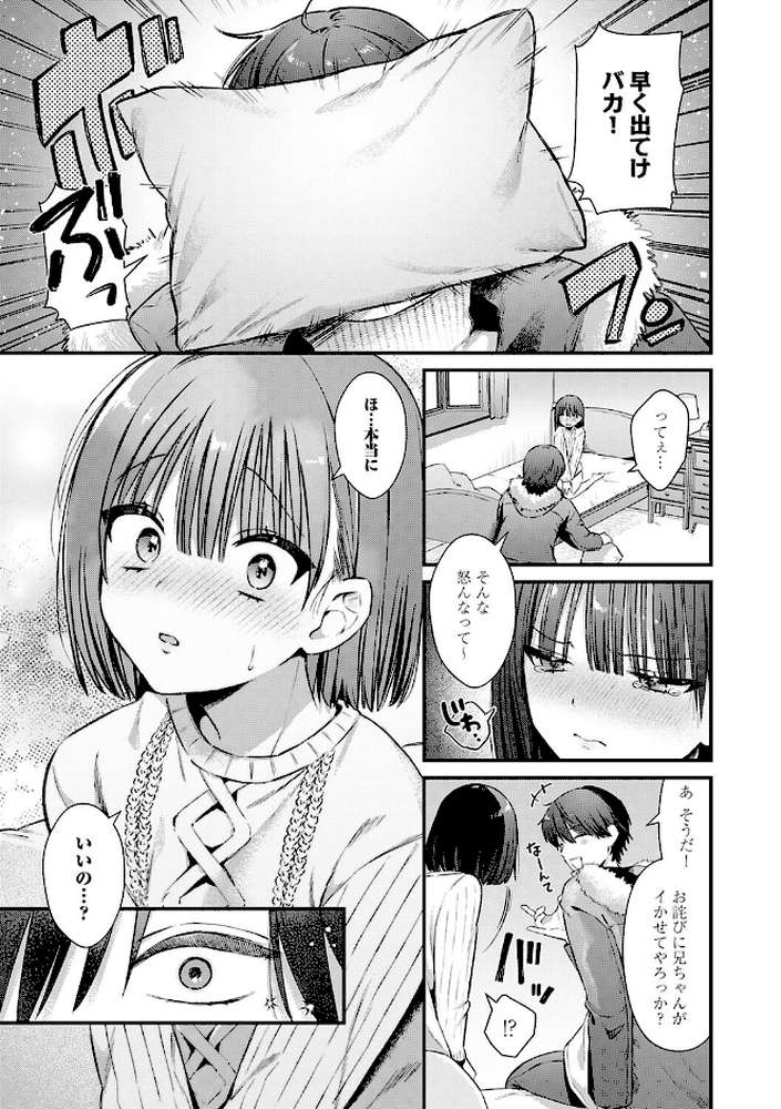 【RAWマンガ】ゆあぴゅあ|餅田こゆび (p6)