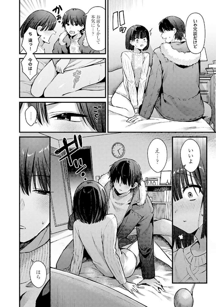 【RAWマンガ】ゆあぴゅあ|餅田こゆび (p7)