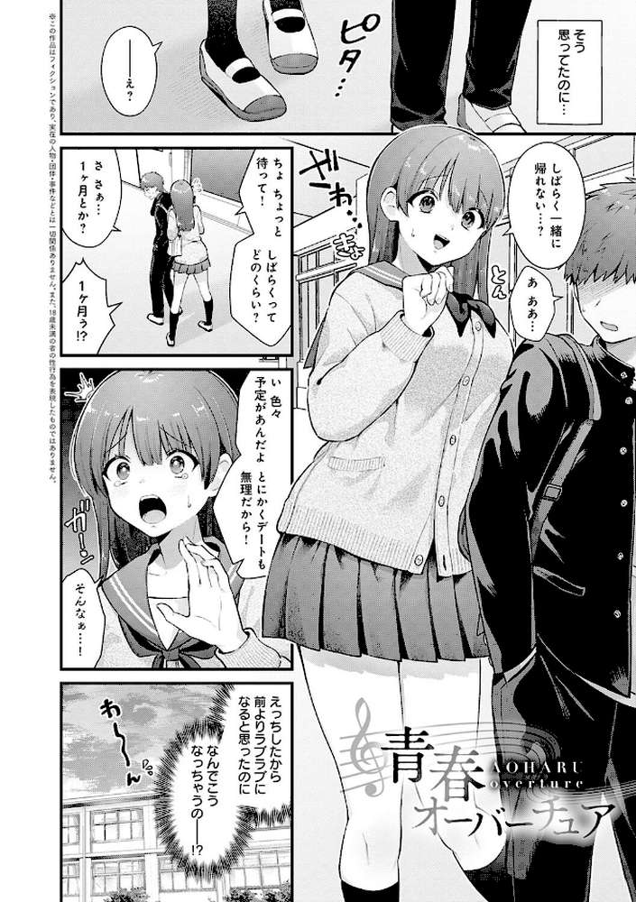 【RAWマンガ】ゆあぴゅあ|餅田こゆび (p10)