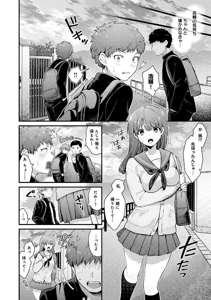 【RAWマンガ】ゆあぴゅあ|餅田こゆび (p12)