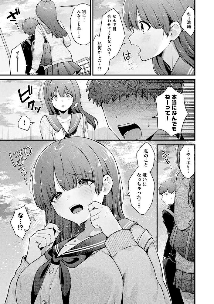 【RAWマンガ】ゆあぴゅあ|餅田こゆび (p13)