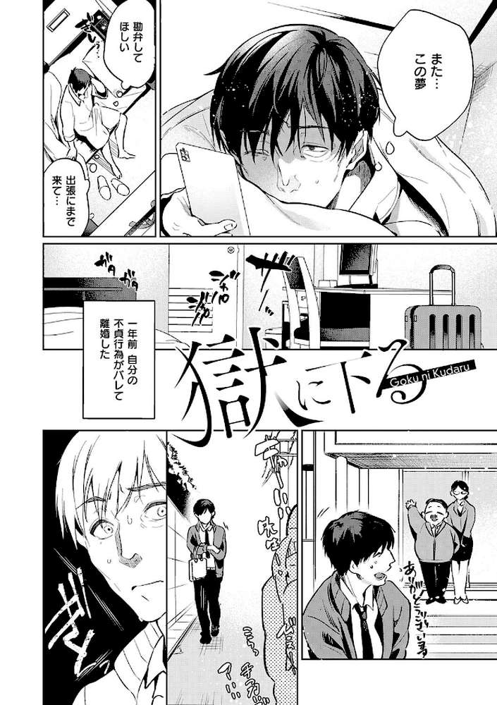 【RAWマンガ】濡れる、溺れる、それは恋。|ひなづか凉 (p23)