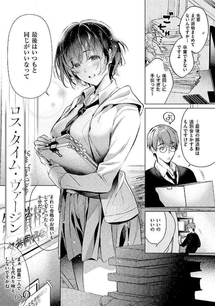 【RAWマンガ】濡れる、溺れる、それは恋。|ひなづか凉 (p25)