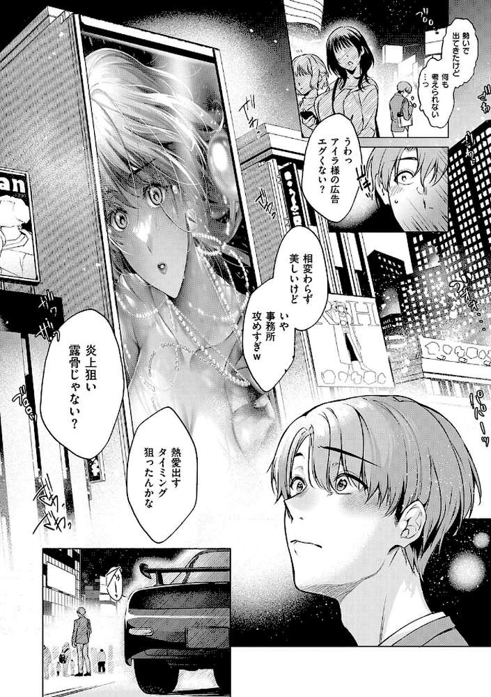 【RAWマンガ】濡れる、溺れる、それは恋。|ひなづか凉 (p3)