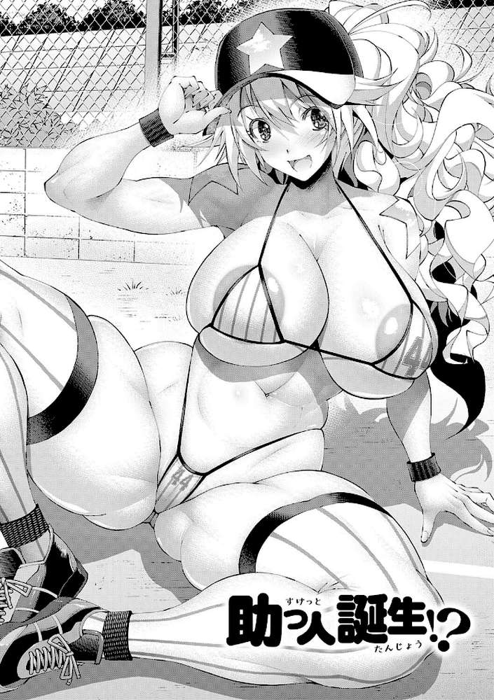 【RAWマンガ】助っ人発情！！｜らっこ (p19)