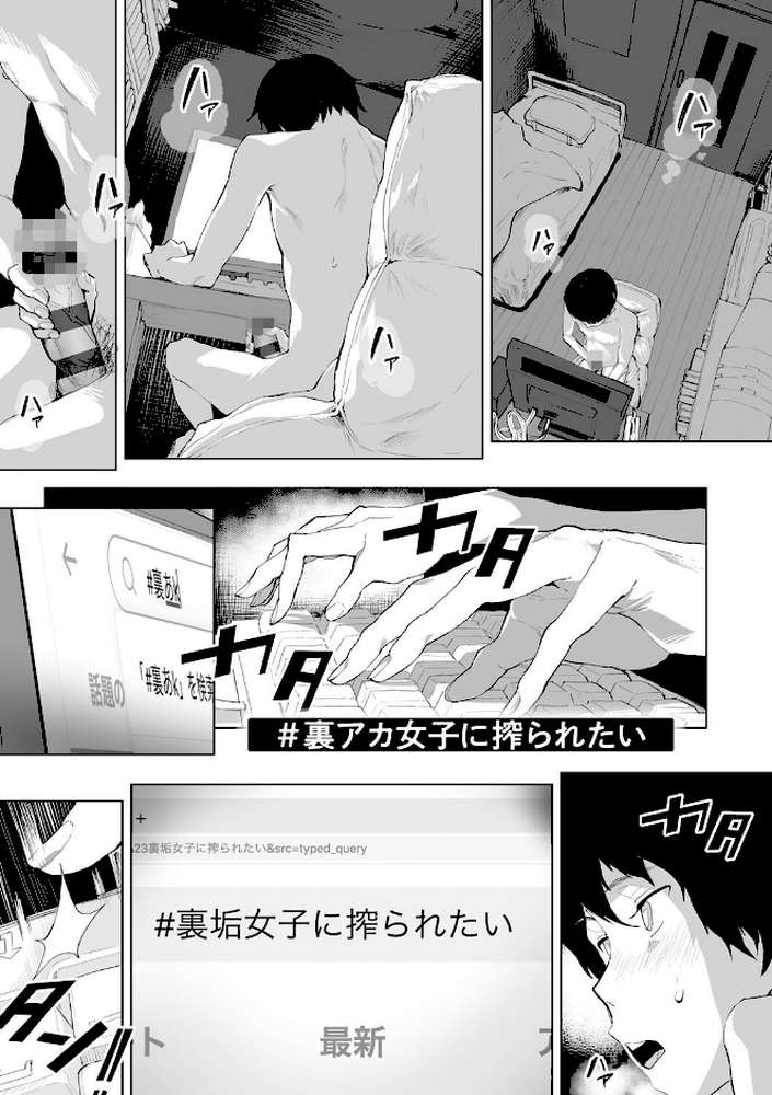 【RAWマンガ】乳柔らかめ、キス多めで。｜ナビエ遥か2T (p19)